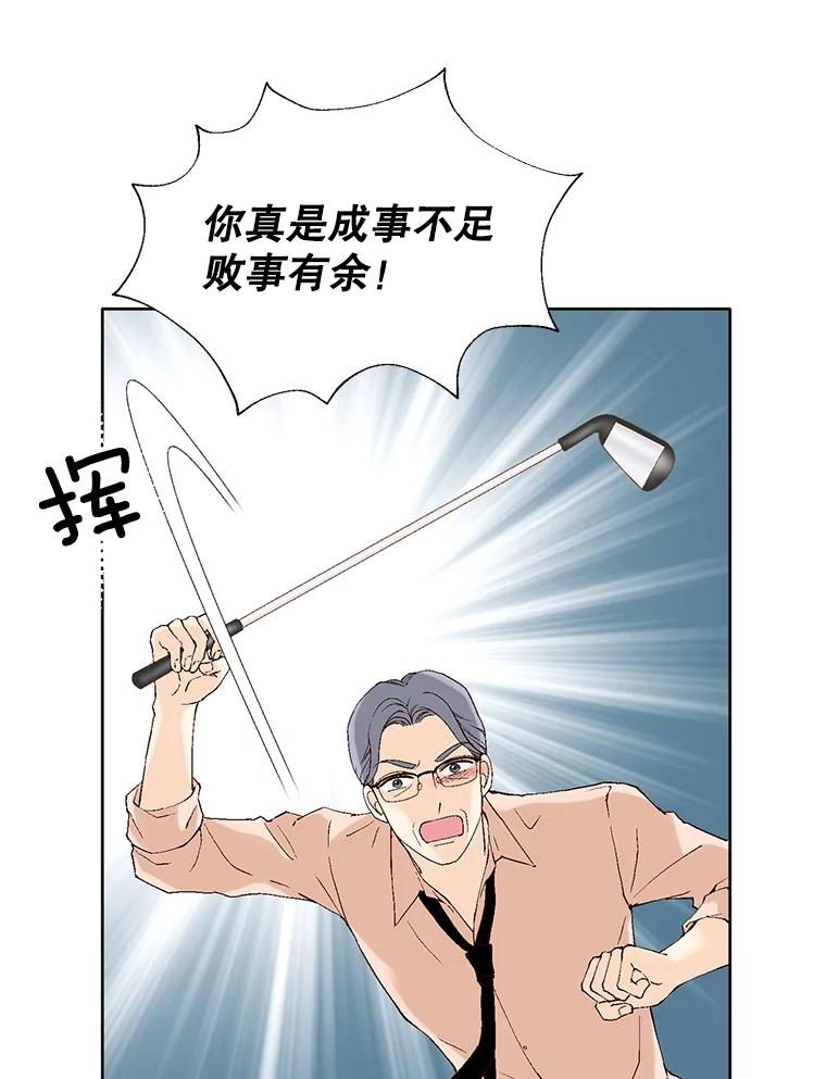 《我喜欢春天般的你》85.我等不了了。 第84页