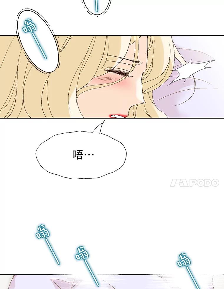 《我喜欢春天般的你》85.我等不了了。 第58页