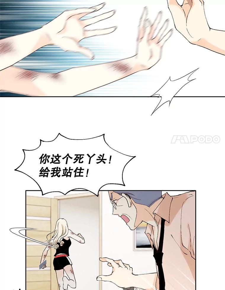 《我喜欢春天般的你》85.我等不了了。 第108页