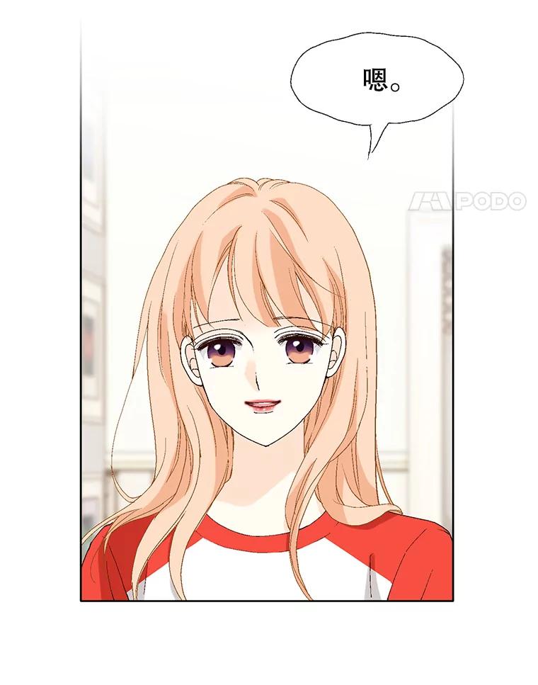 《我喜欢春天般的你》85.我等不了了。 第15页