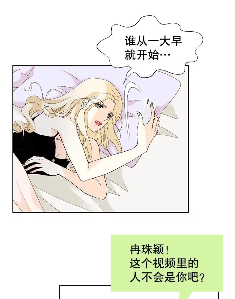 《我喜欢春天般的你》85.我等不了了。 第60页