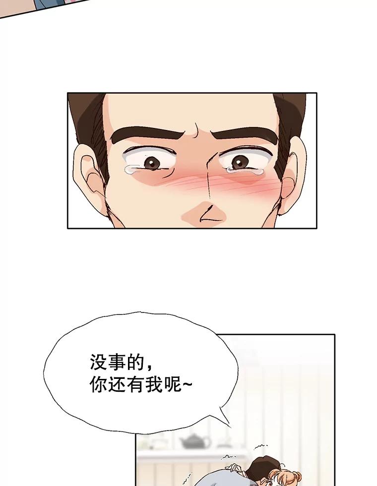 《我喜欢春天般的你》85.我等不了了。 第26页