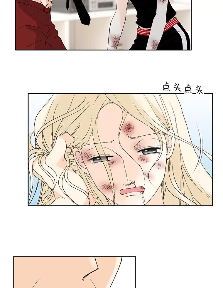 《我喜欢春天般的你》85.我等不了了。 第99页
