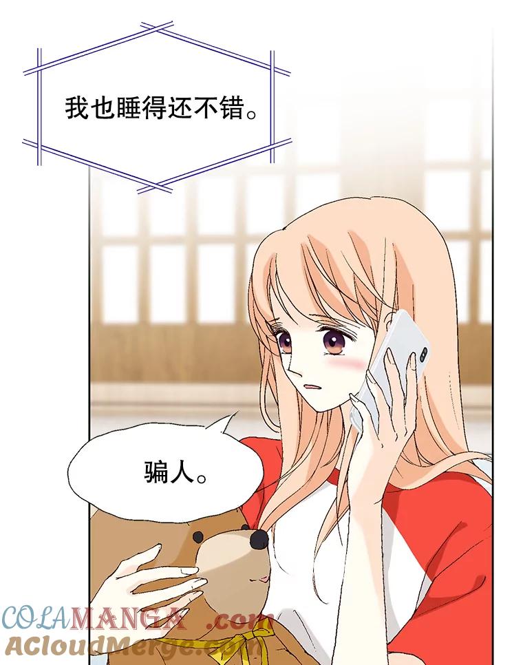 《我喜欢春天般的你》85.我等不了了。 第29页