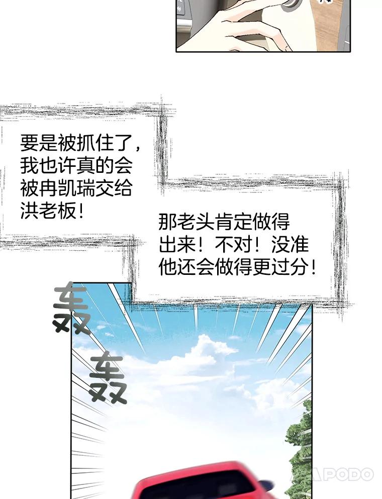 《我喜欢春天般的你》85.我等不了了。 第127页
