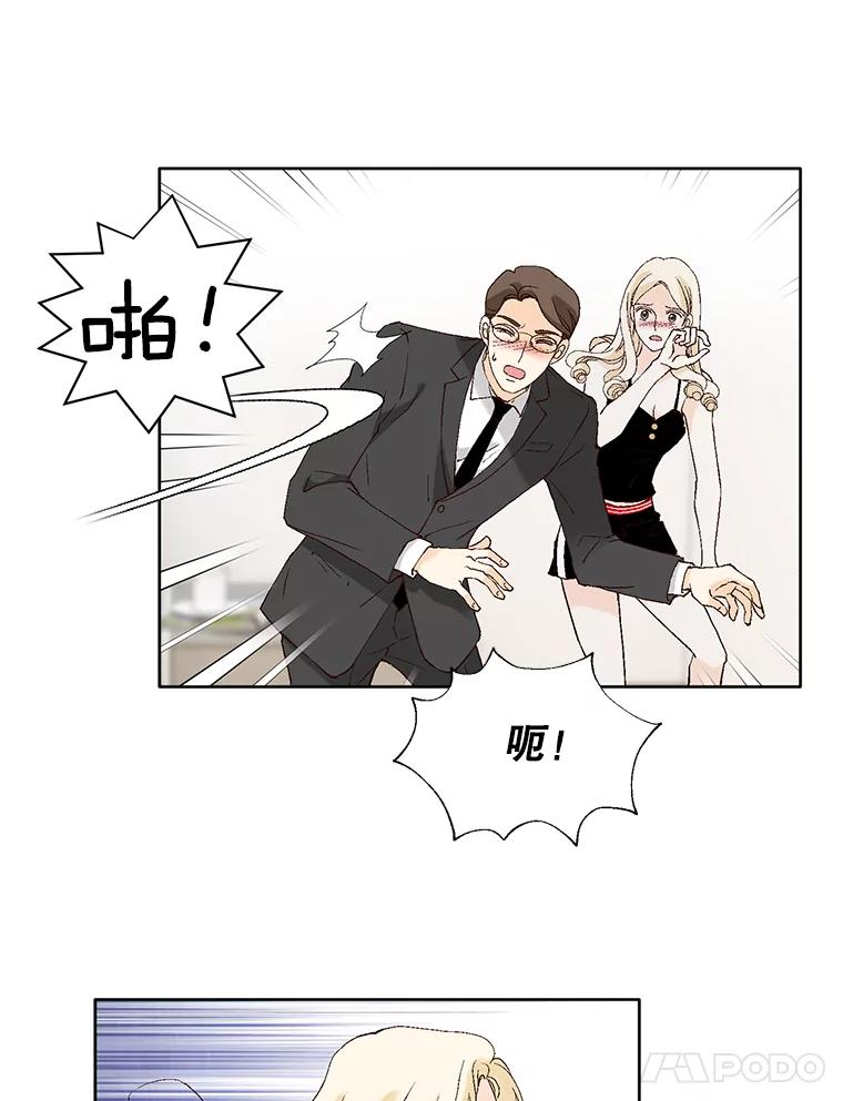 《我喜欢春天般的你》85.我等不了了。 第92页