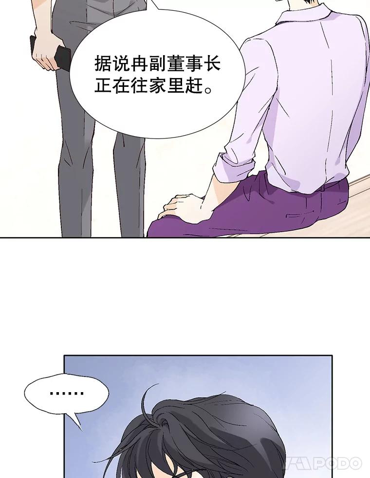 《我喜欢春天般的你》85.我等不了了。 第52页