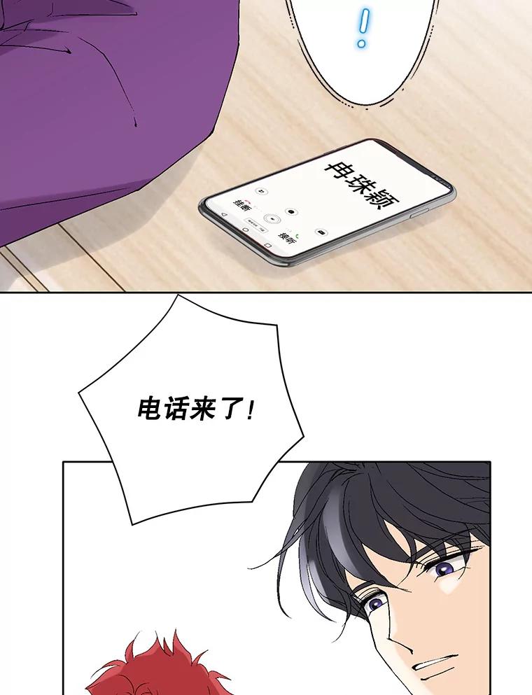 《我喜欢春天般的你》85.我等不了了。 第130页