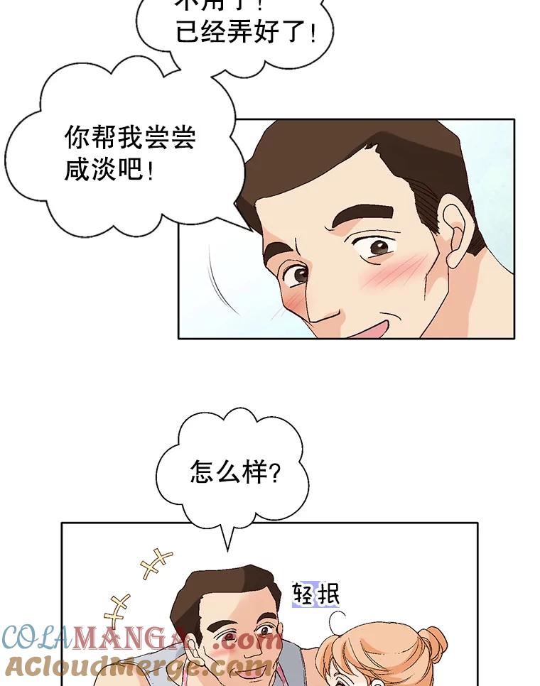 《我喜欢春天般的你》85.我等不了了。 第9页