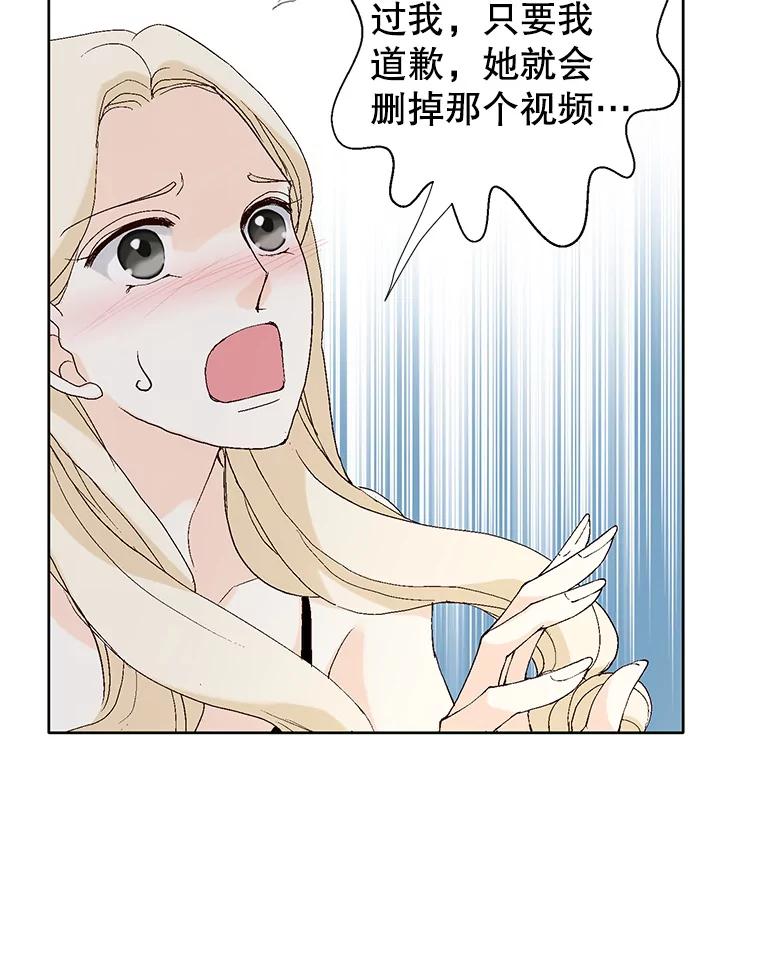 《我喜欢春天般的你》85.我等不了了。 第83页