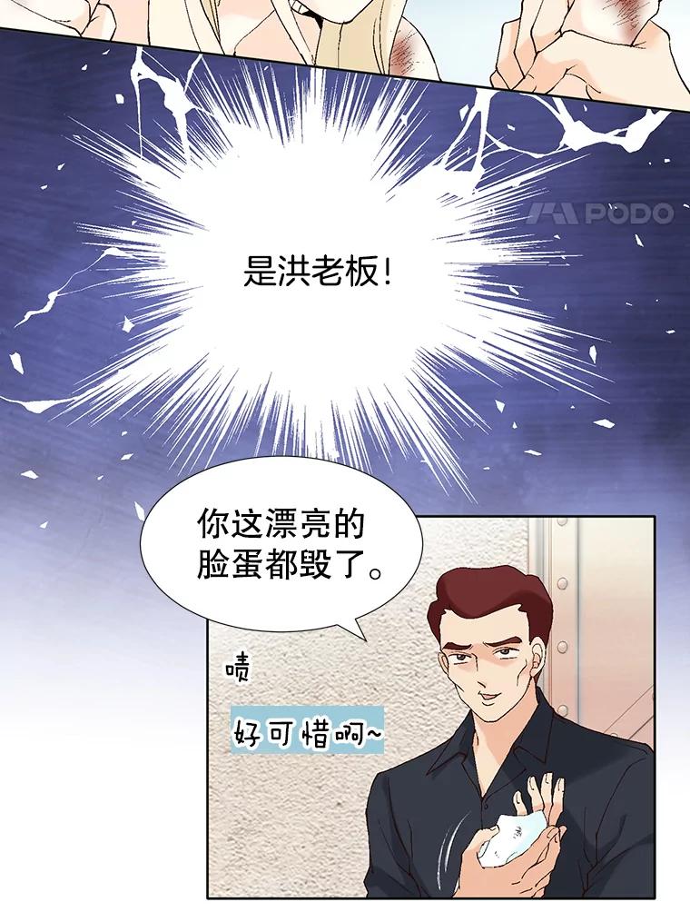 《我喜欢春天般的你》85.我等不了了。 第118页