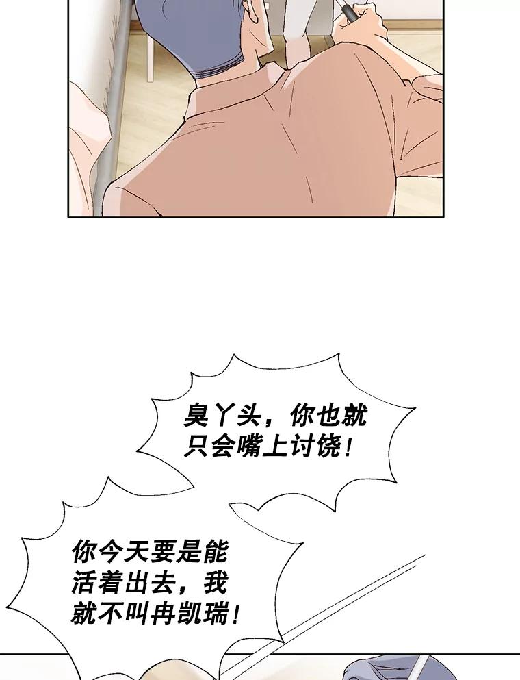 《我喜欢春天般的你》85.我等不了了。 第87页