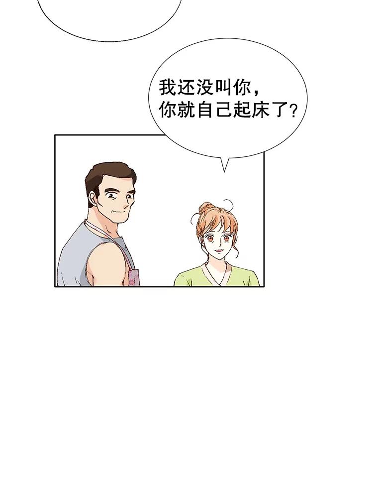 《我喜欢春天般的你》85.我等不了了。 第14页