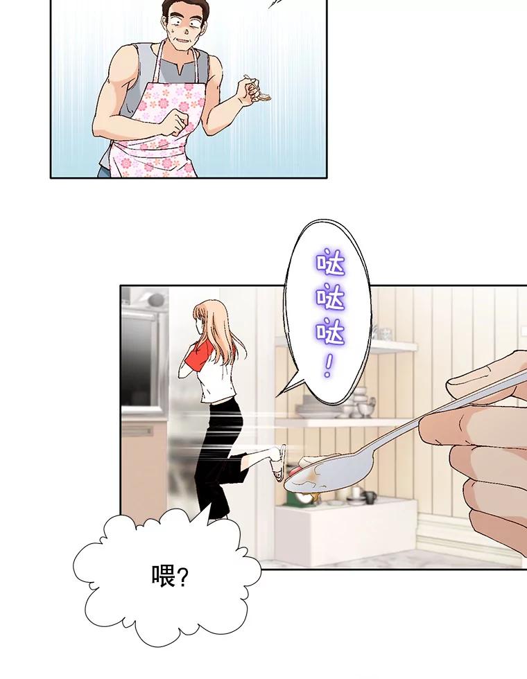 《我喜欢春天般的你》85.我等不了了。 第24页
