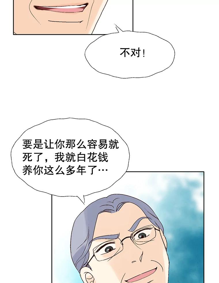《我喜欢春天般的你》85.我等不了了。 第100页