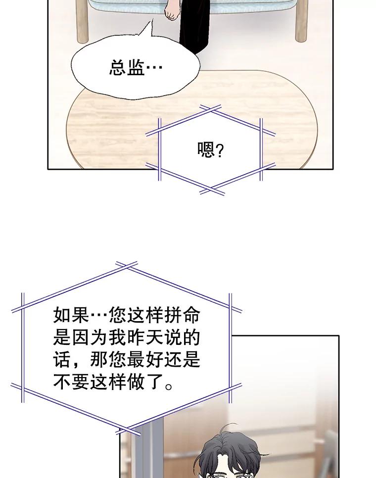 《我喜欢春天般的你》85.我等不了了。 第36页