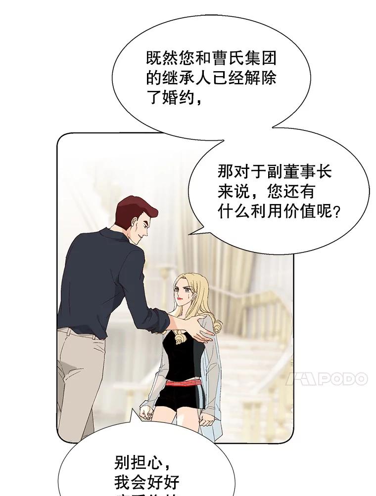 《我喜欢春天般的你》85.我等不了了。 第111页