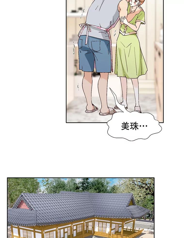 《我喜欢春天般的你》85.我等不了了。 第27页