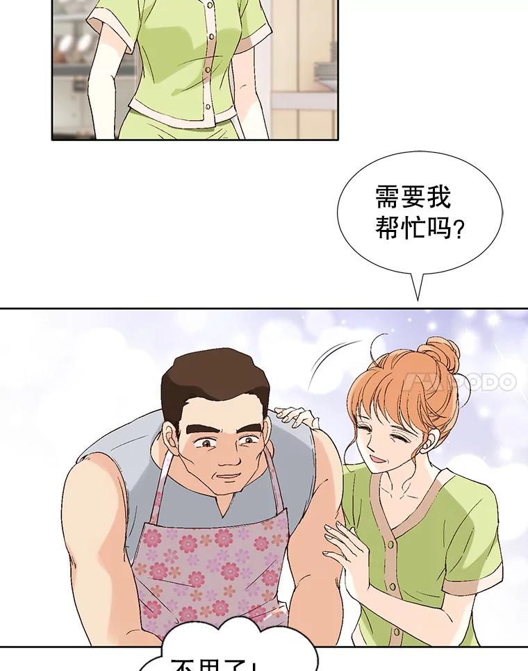 《我喜欢春天般的你》85.我等不了了。 第8页