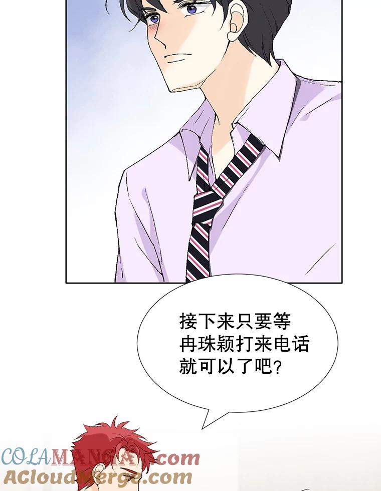 《我喜欢春天般的你》85.我等不了了。 第53页