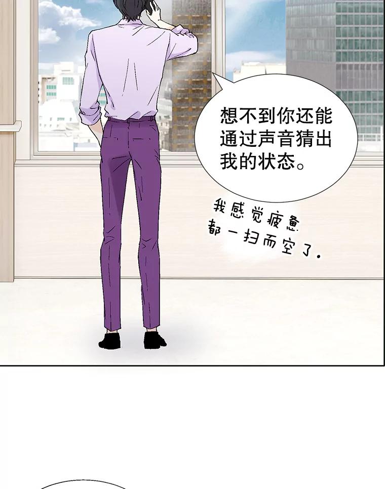 《我喜欢春天般的你》85.我等不了了。 第34页