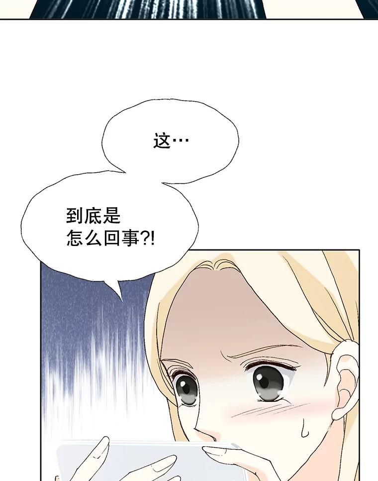 《我喜欢春天般的你》85.我等不了了。 第64页