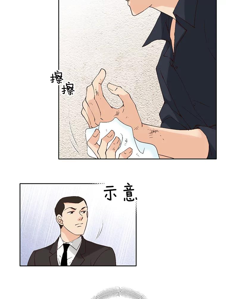 《我喜欢春天般的你》85.我等不了了。 第120页