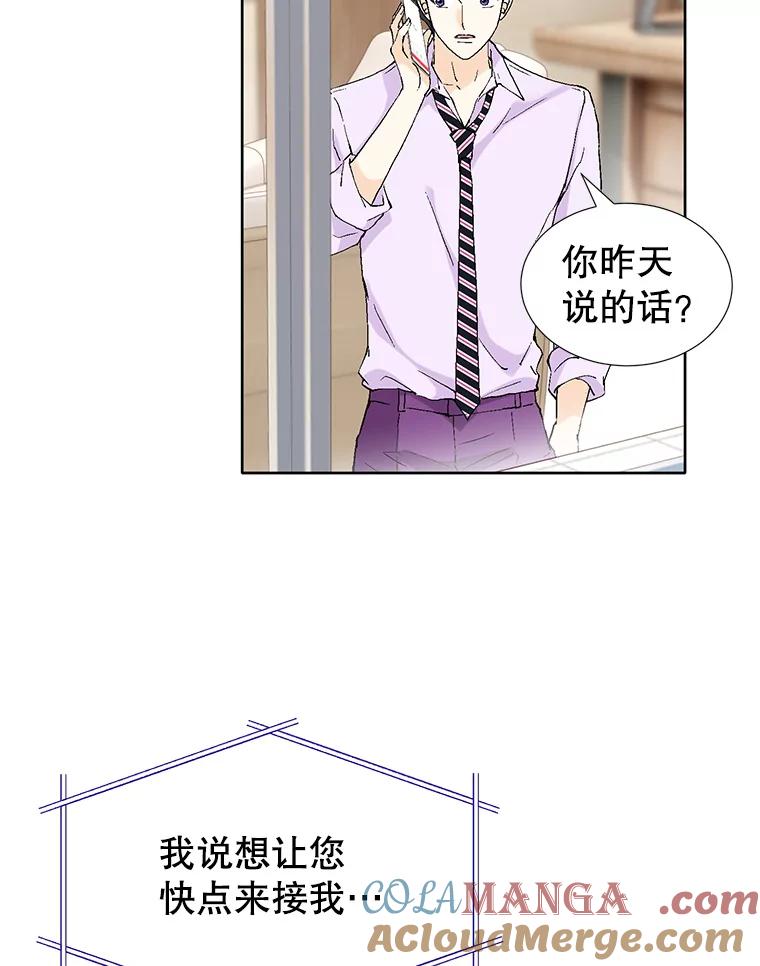《我喜欢春天般的你》85.我等不了了。 第37页