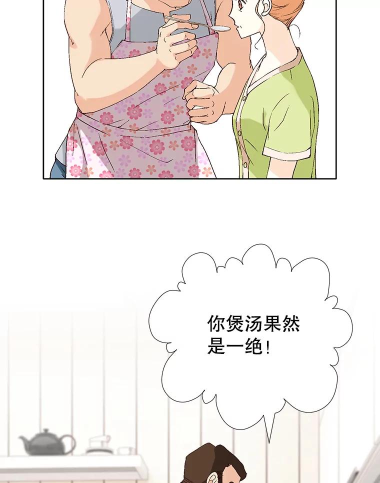 《我喜欢春天般的你》85.我等不了了。 第10页