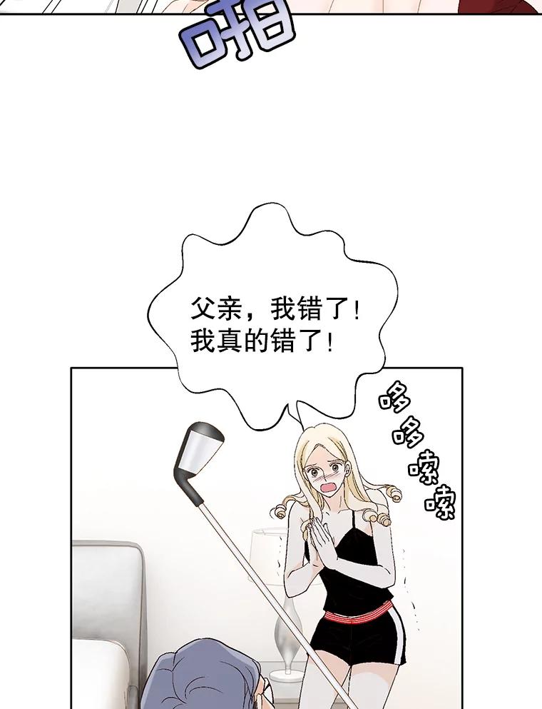 《我喜欢春天般的你》85.我等不了了。 第86页
