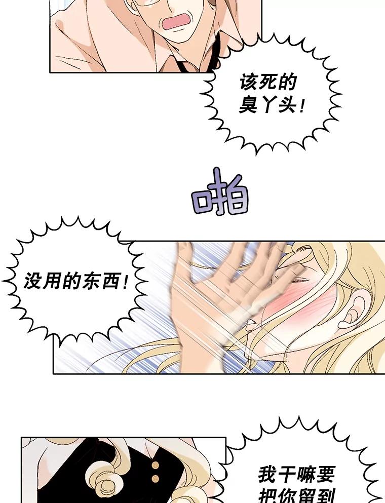 《我喜欢春天般的你》85.我等不了了。 第96页