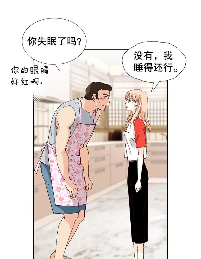 《我喜欢春天般的你》85.我等不了了。 第16页