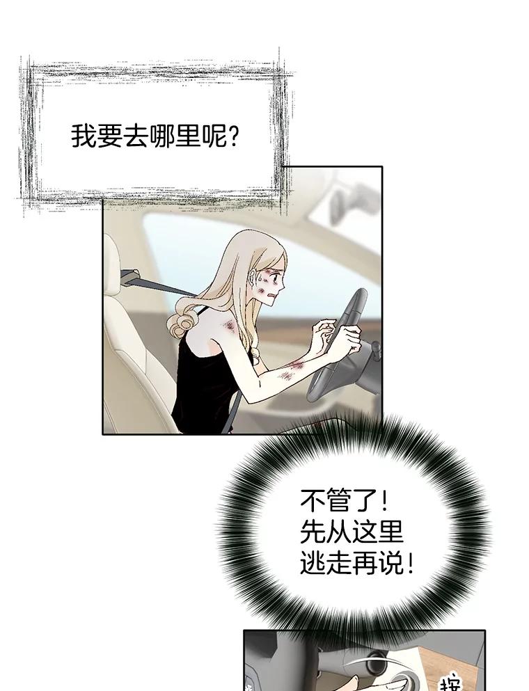 《我喜欢春天般的你》85.我等不了了。 第126页
