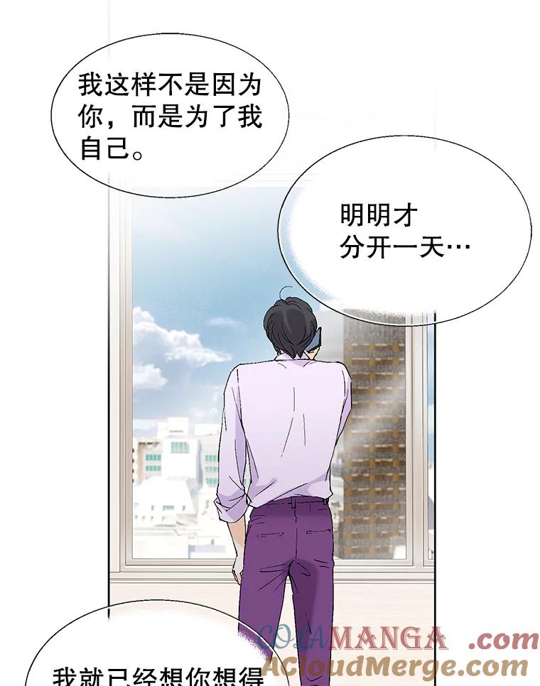 《我喜欢春天般的你》85.我等不了了。 第41页