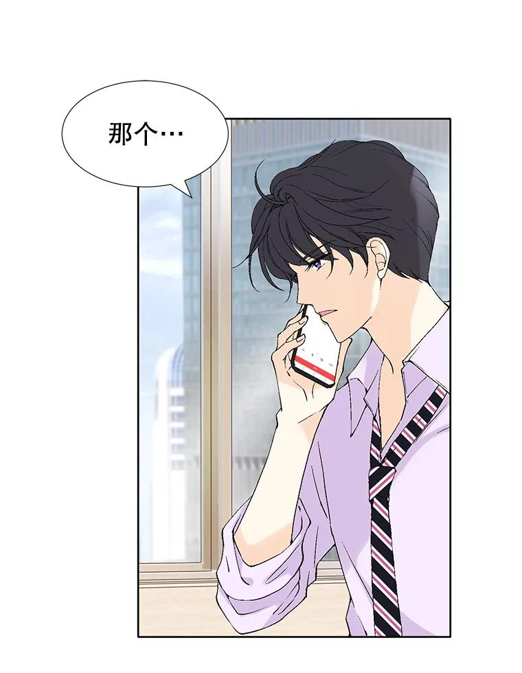 《我喜欢春天般的你》85.我等不了了。 第47页