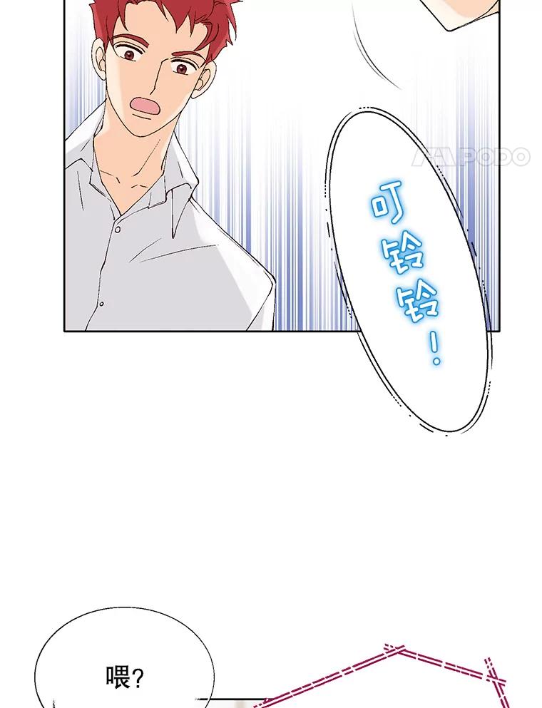 《我喜欢春天般的你》85.我等不了了。 第131页