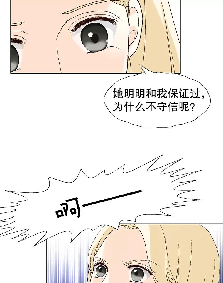 《我喜欢春天般的你》85.我等不了了。 第66页