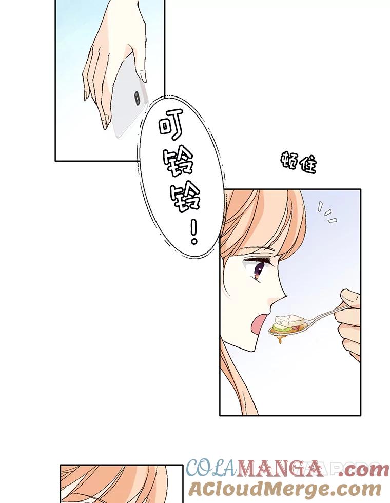 《我喜欢春天般的你》85.我等不了了。 第21页