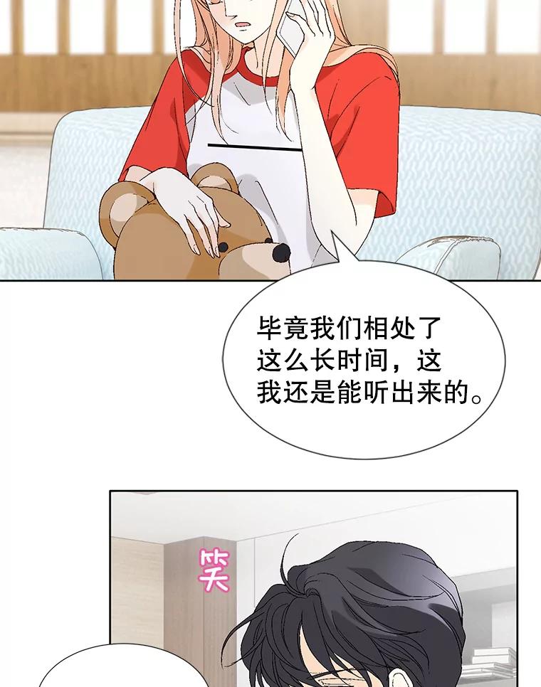 《我喜欢春天般的你》85.我等不了了。 第32页