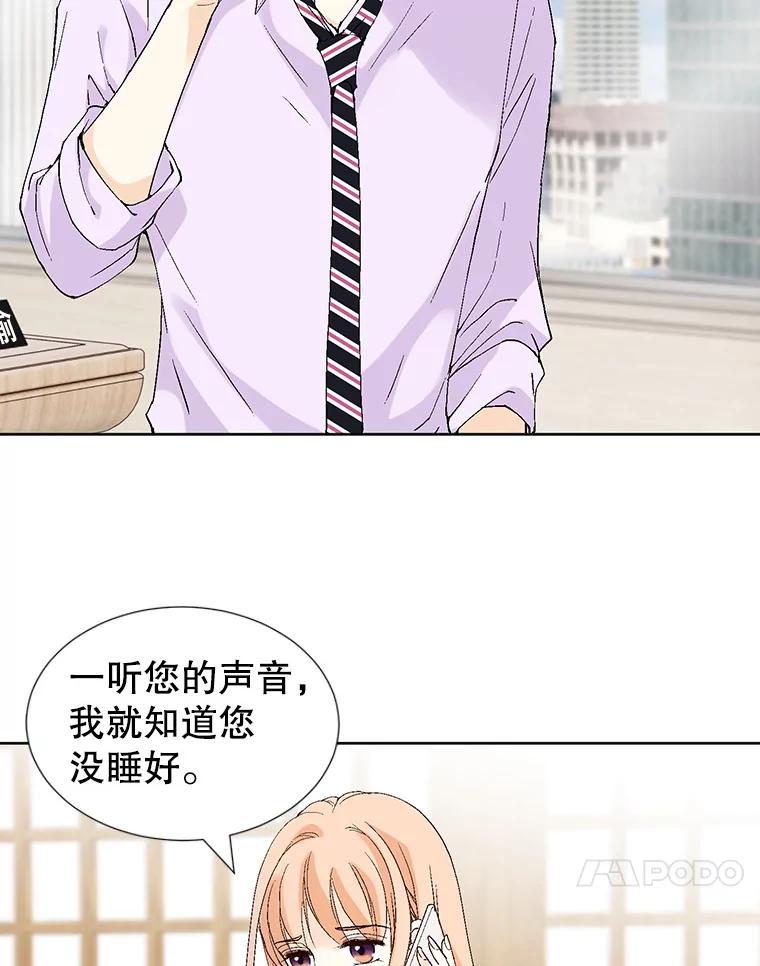 《我喜欢春天般的你》85.我等不了了。 第31页