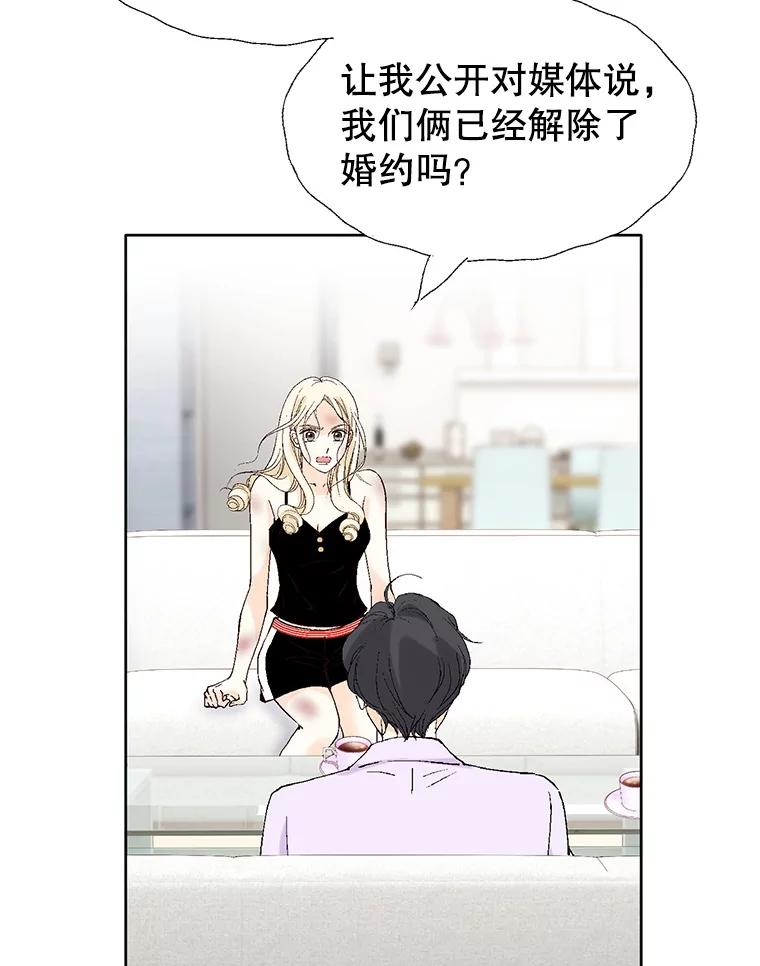 《我喜欢春天般的你》86.没错，我吃醋了。 第66页