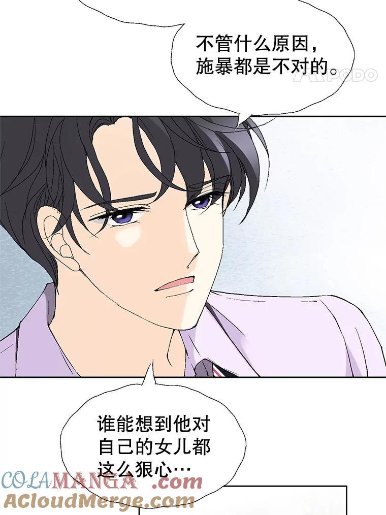 《我喜欢春天般的你》86.没错，我吃醋了。 第45页