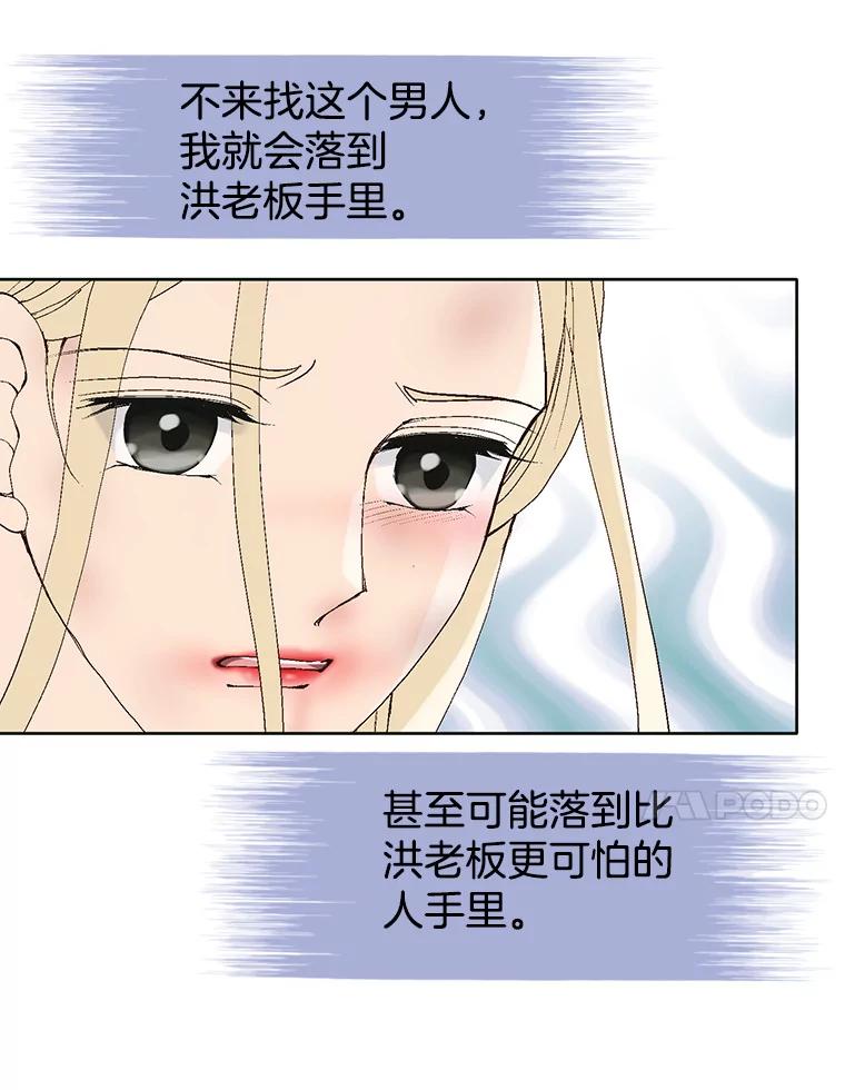《我喜欢春天般的你》86.没错，我吃醋了。 第91页