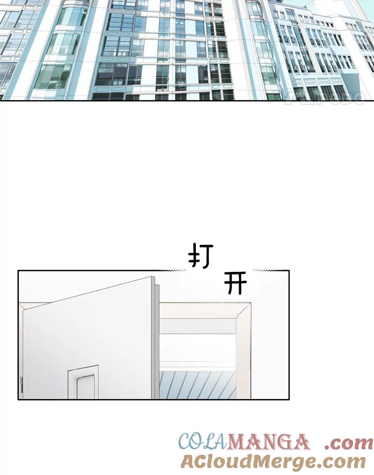 《我喜欢春天般的你》86.没错，我吃醋了。 第5页