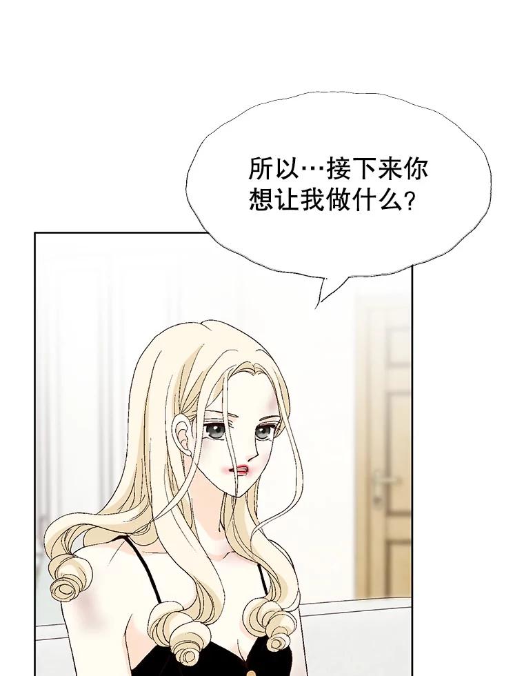 《我喜欢春天般的你》86.没错，我吃醋了。 第92页