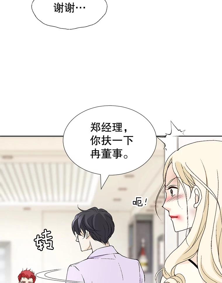 《我喜欢春天般的你》86.没错，我吃醋了。 第19页