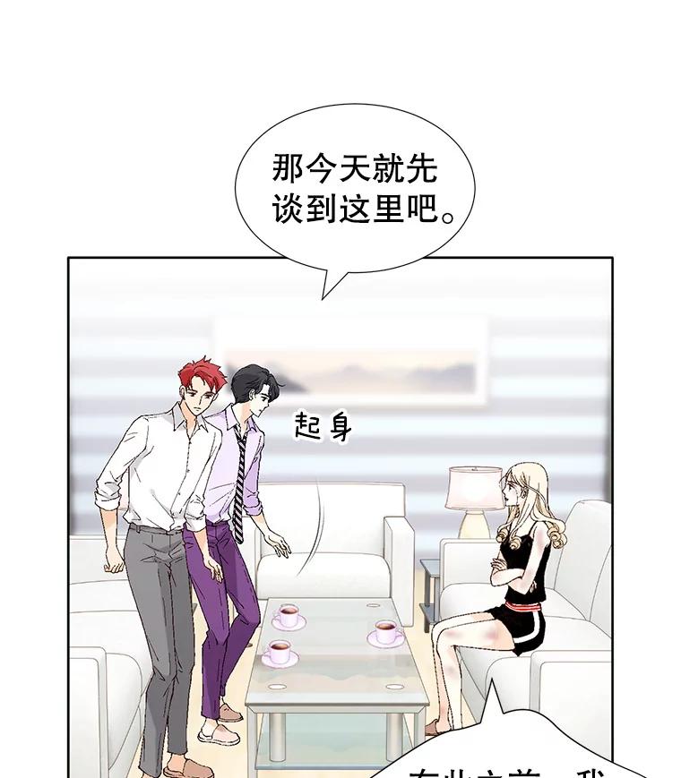 《我喜欢春天般的你》86.没错，我吃醋了。 第124页