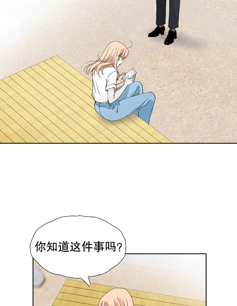 《我喜欢春天般的你》86.没错，我吃醋了。 第96页