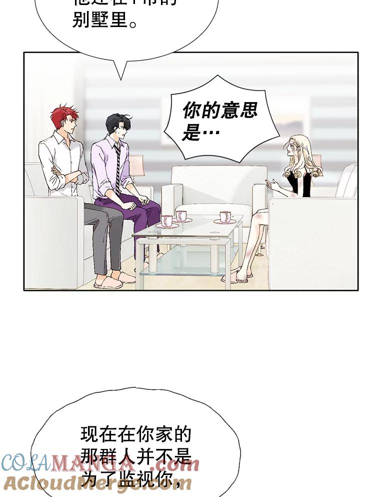 《我喜欢春天般的你》86.没错，我吃醋了。 第73页