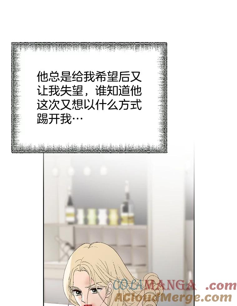 《我喜欢春天般的你》86.没错，我吃醋了。 第37页
